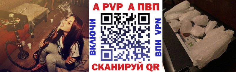 Alpha PVP Соль  Купить  Новокубанск 