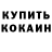 Кетамин ketamine Daniil Tvoybog