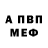 Амфетамин VHQ Lera Kyluk