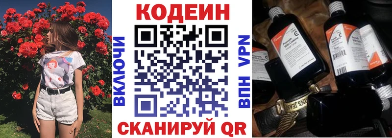 Купить закладки  Новокубанск  Кодеиновый сироп Lean напиток Lean (лин) 