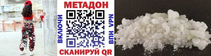 Купить где  Новокубанск  Метадон белоснежный 
