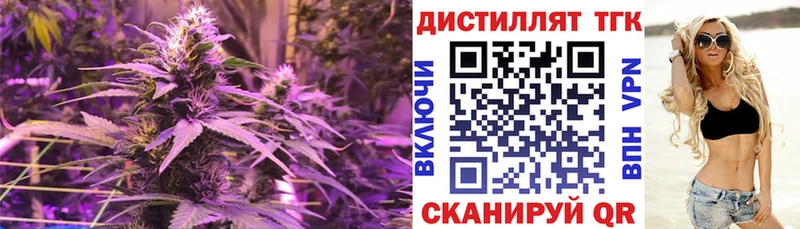 Купить закладки  Новокубанск  Дистиллят ТГК концентрат 